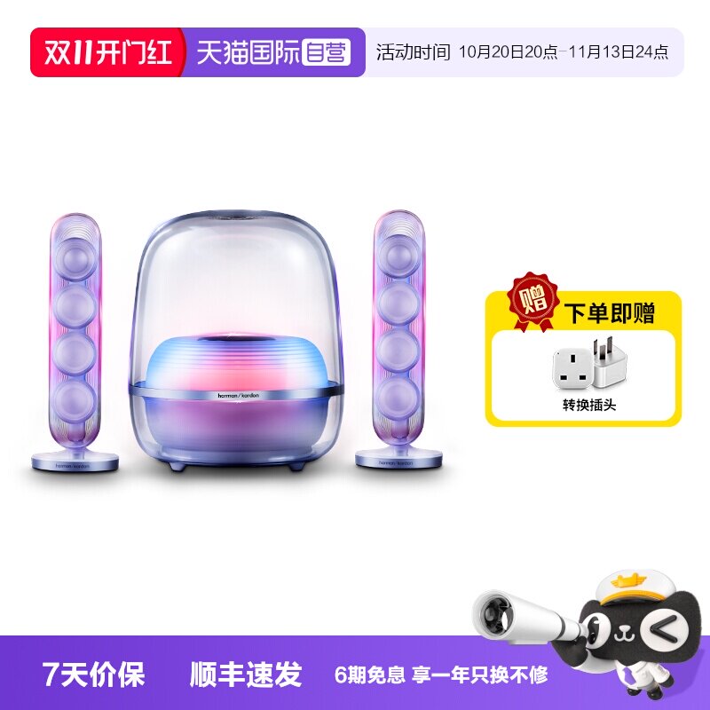 【自营】【海外版】哈曼卡顿音乐水晶5代无线蓝牙音响多媒体音箱