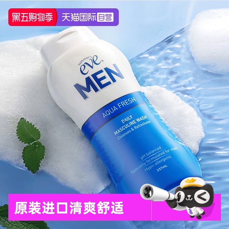 夏依eve男士私处护理清洗液大瓶