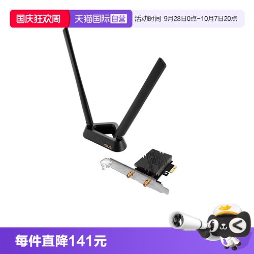 【自营】华硕（ASUS）双频WiFi7无线网卡3600M外置高增益天线台式机电脑专用接收器PCE-BE90BT