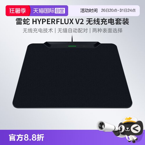 雷蛇HyperFluxV2无线充电套装