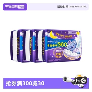 3包量多夜用整晚安睡防漏 护舒宝考拉呼呼极薄360mm10片 自营