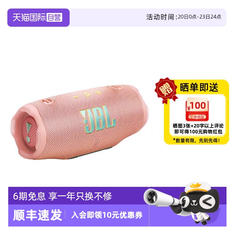 【自营】JBL CHARGE6冲击波6代无线蓝牙音箱户外便携式音响低音炮
