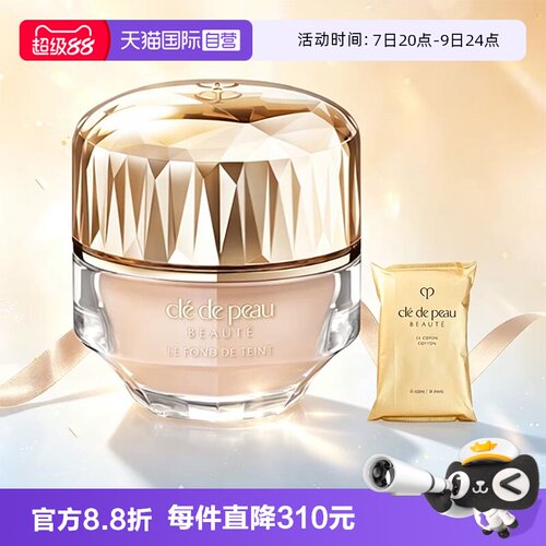 【自营】CPB/肌肤之钥晶致润耀粉霜28ml晶钻粉霜持妆粉底液化妆棉