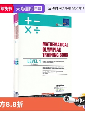 【自营】新加坡奥数竞赛真题册 数学练习册1至6年级 SAP Mathematical Olympiad Training Book Level 1到6阶奥林匹克数学小学教辅