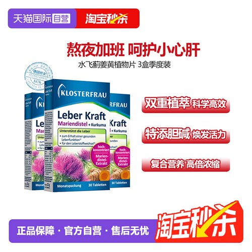 德国修女蓟类双重植萃特添胆碱