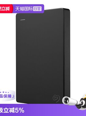 【自营】Seagate希捷移动硬盘2T简系列 高速外接 家庭存储 大容量