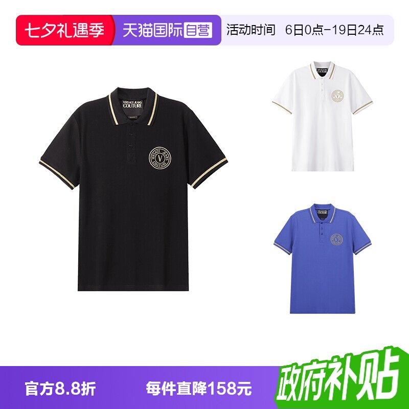 范思哲VJC棉质短袖POLO衫