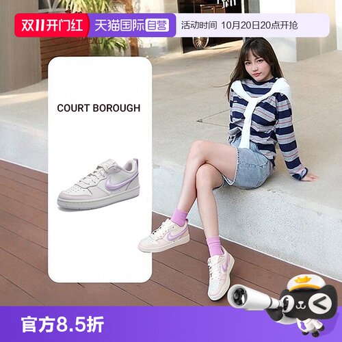 耐克舒适休闲低帮板鞋女