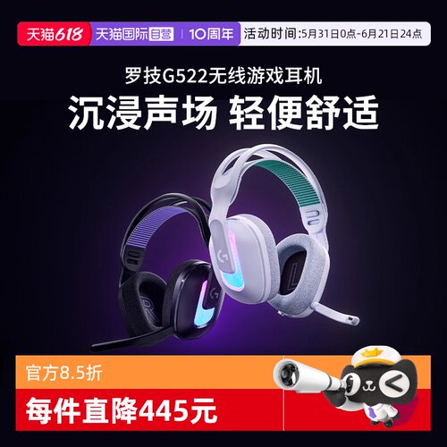 【自营】罗技G522游戏无线耳机头戴式