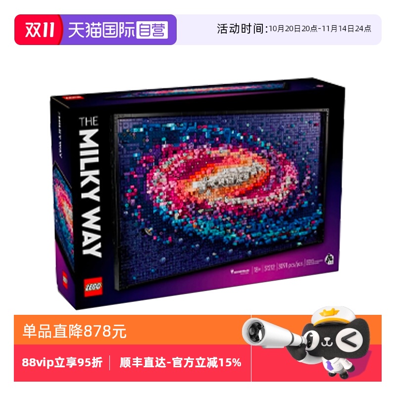 【自营】LEGO乐高31212艺术生活系列银河系像素画男女孩拼搭积木