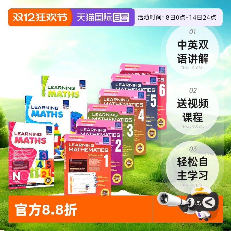 学习系列英语数学题英文练习