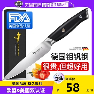 狂鲨进口精品水果刀家用高档削皮切肉瓜果不锈钢小刀锋利 自营