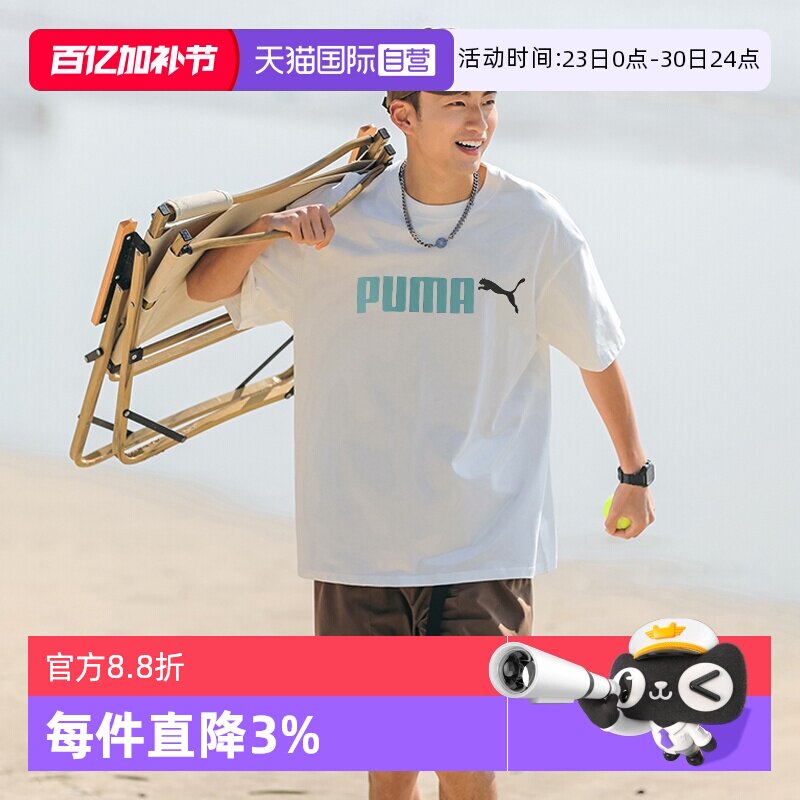 【自营】PUMA彪马情侣短袖T恤男纯棉白潮流休闲半袖运动服691341
