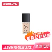 NARS流光美肌粉底液30ml超方瓶持妆底妆 自营