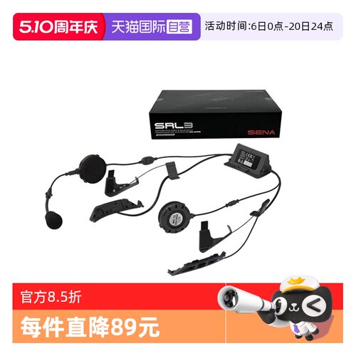 SHOEI二代头盔专用蓝牙