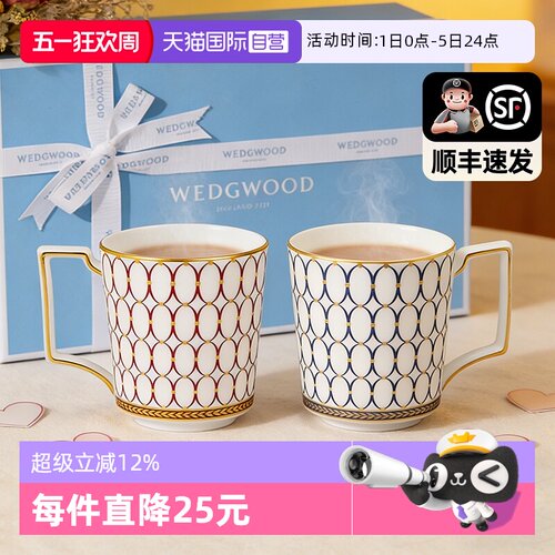WEDGWOOD骨瓷情侣马克杯对杯礼盒