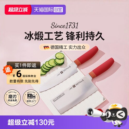 双立人不锈钢中式菜刀砍骨刀