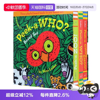 自营猜猜我是谁3册盒装