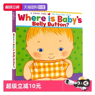 Katz Button纸板书低幼 Belly Baby 自营 Karen 宝宝 绘本卡伦卡茨翻翻书 英文原版 Where 肚脐眼在哪里Where