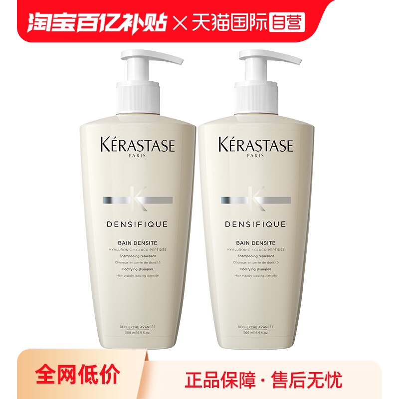 【自营】卡诗白金赋活洗发水丰盈蓬松改善细软无硅油500ml*2瓶