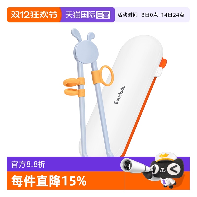 日本ecuskids训练筷学习筷