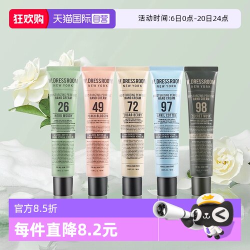 W.DRESSROOM多丽丝香氛护手霜