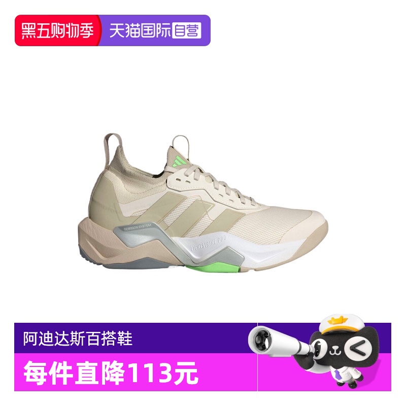【自营】阿迪女子RAPIDMOVE ADV 2 TRAINER W运动跑步鞋JS3171