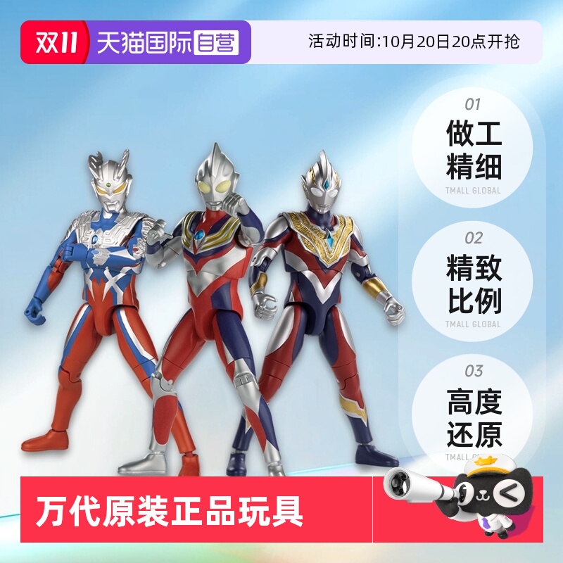 【自营】万代奥特曼发声超可动迪迦戴拿亚刻土星装甲赛罗欧布玩具