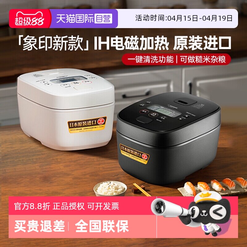 【自营】象印电饭煲原装进口IH电磁加热电饭锅自动清洗功能3/5L