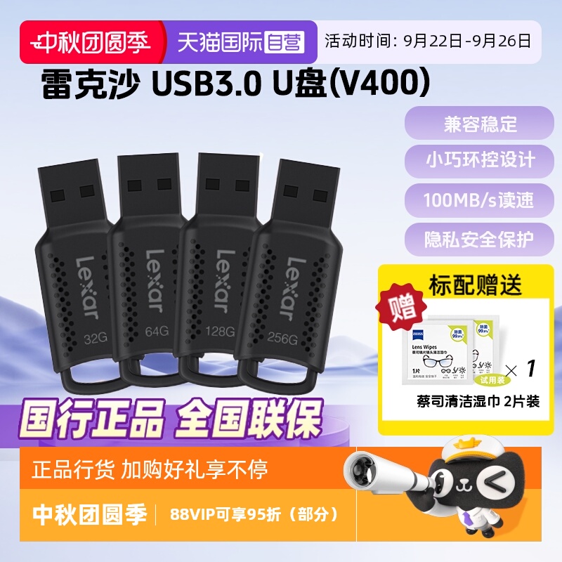 官方自营雷克沙车载办公USBU盘