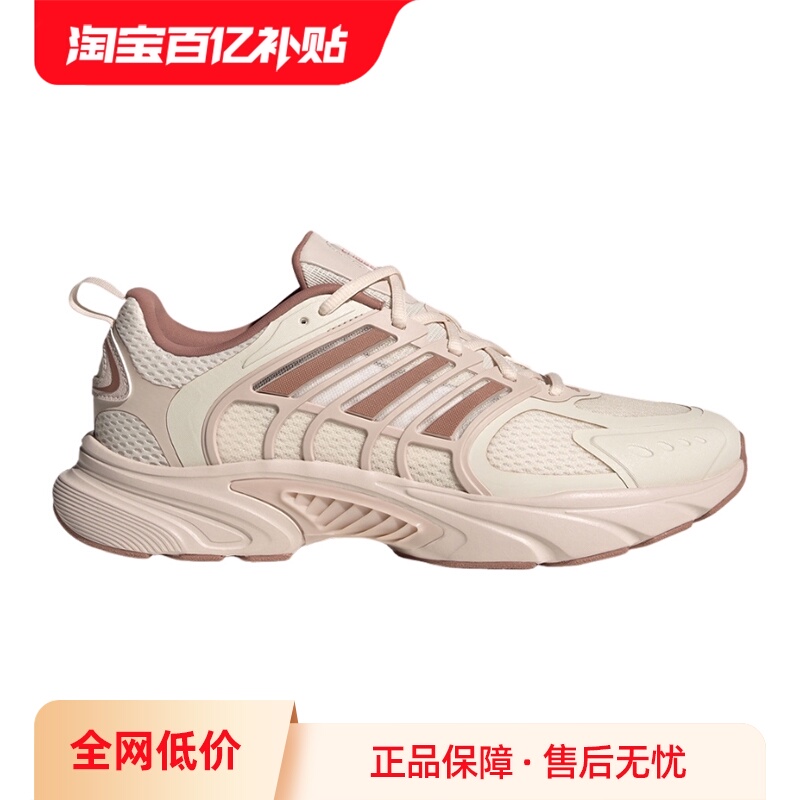 【自营】adidas阿迪达斯女子清风鞋CLIMACOOL缓震运动鞋 JS3662