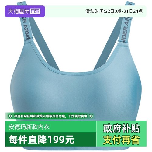 【自营】UA安德玛女子休闲舒适透气BRA高强度运动内衣1384123-418
