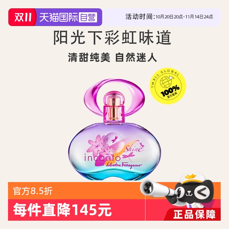 【自营】菲拉格慕女士梦中彩虹花果柑橘30ml淡香水持久生日礼物