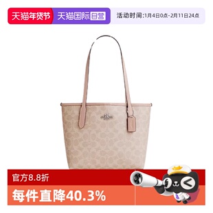 【自营】COACH/蔻驰女包包托特包city 23单肩手提包通勤轻奢礼物