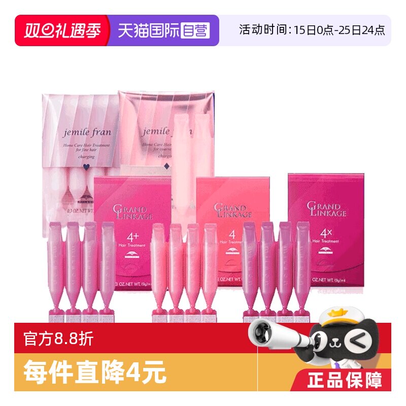 日本进口milbon玫丽盼前男友发膜