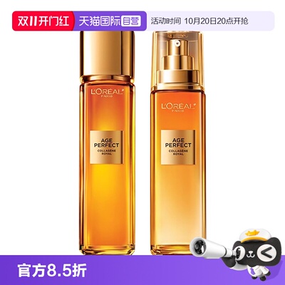 【自营】欧莱雅花蜜胶原小蜜罐水乳套装抗皱紧致保湿修护滋润礼物