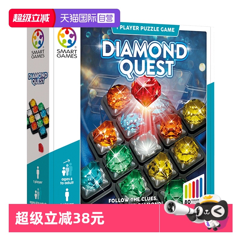 SmartGames7岁-成人益智玩具