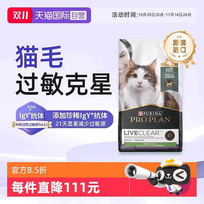 减少猫毛过敏冠能火鸡味1.45kg