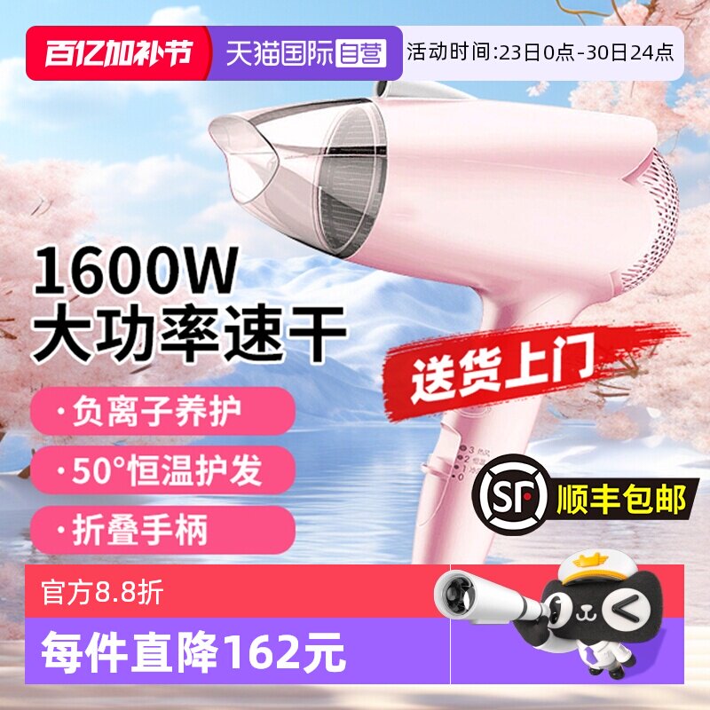 【自营】松下电吹风机家用大风力速干负离子护发可折叠便携宿舍2H