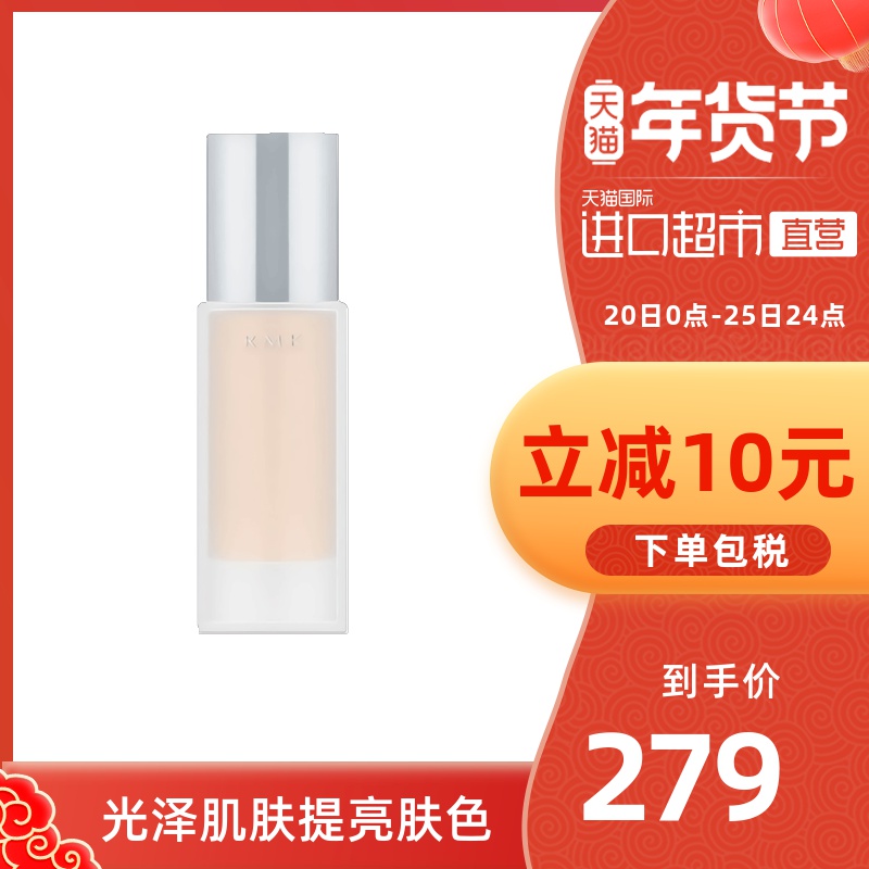 Rmk保湿价格 Rmk保湿图片 星期三