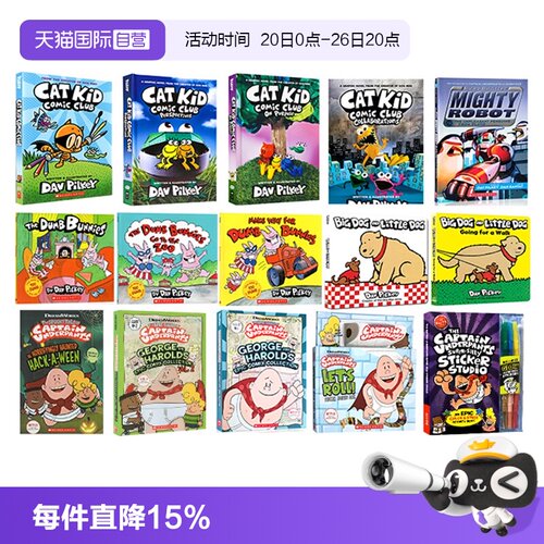 神探狗狗作者DavPilkey合辑