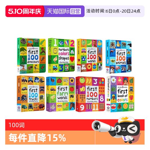 启蒙认知100词系列幼儿图解词典