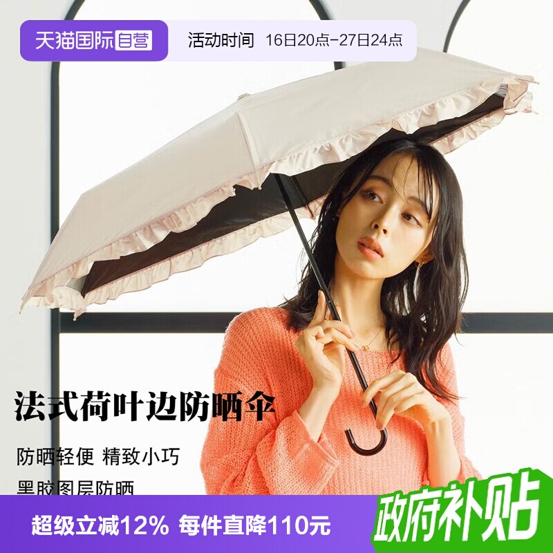 Wpc.轻便防晒伞黑色弯钩伞