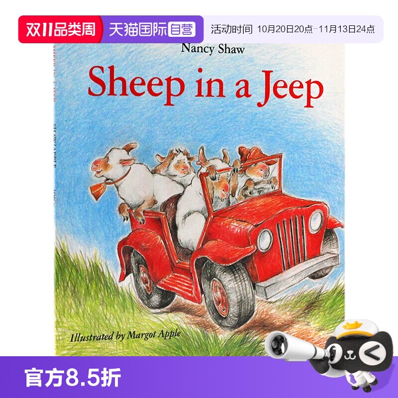 【自营】英文原版绘本 Sheep in a jeep 小羊向前冲 吉普车里的羊 廖彩杏书单韵文推荐 儿童图画书读本 平装大开