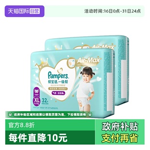【自营】帮宝适Pampers一级帮婴儿拉拉裤大码XL—XXXL透气箱装