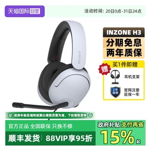 索尼 Sony 自營 電競游戲耳機電腦有線耳麥 頭戴式 INZONE