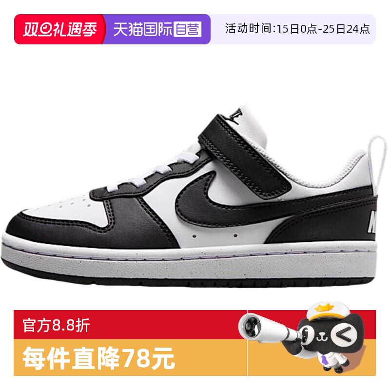 【自营】Nike耐克男女童酷菠萝运动鞋低帮休闲舒适板鞋DV5457-131