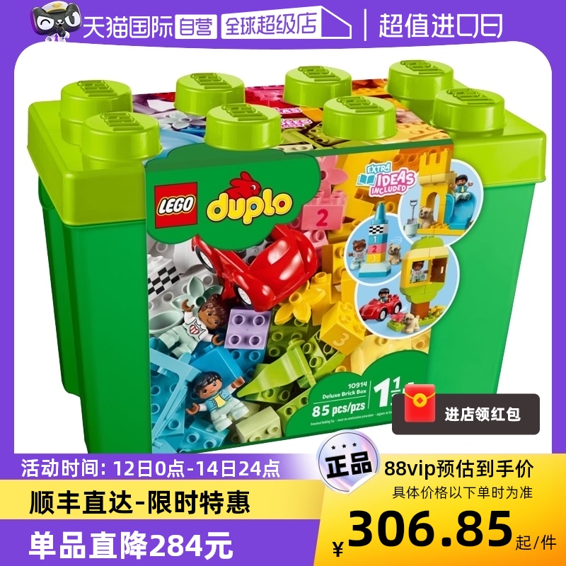 【自营】LEGO乐高得宝10914豪华缤纷箱男女拼装积木儿童玩具礼物
