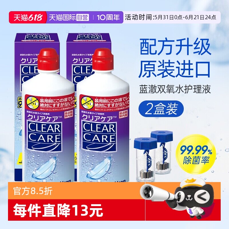 【自营】Alcon爱尔康蓝澈双氧水隐形眼镜ok镜硬性角膜塑形护理液