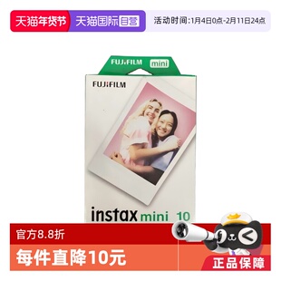 【自营】Fujifilm/富士 instax拍立得 白边mini相纸（相纸10张）